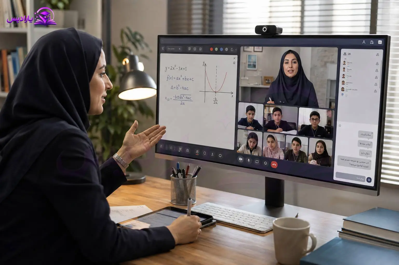 خرید پلتفرم کلاس آنلاین